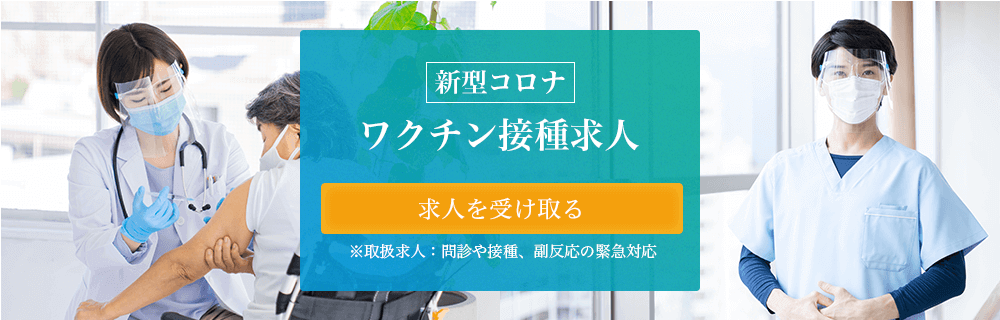 医師のアルバイト 非常勤求人は 医師バイトドットコム メディウェル