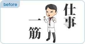 １．バリバリと仕事ができると思い転職。入って見ると、思いのほか症例が少なく退屈になる。
